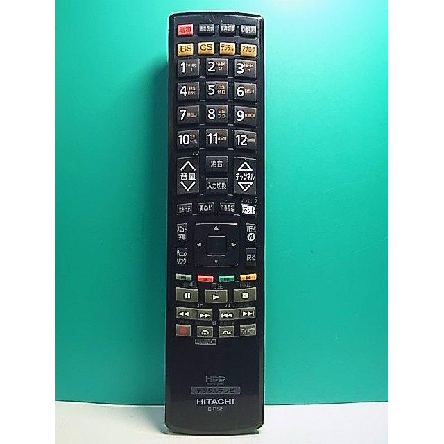 S157-744☆日立 HITACHI☆デジタルテレビリモコン☆C-RS2☆即日発送