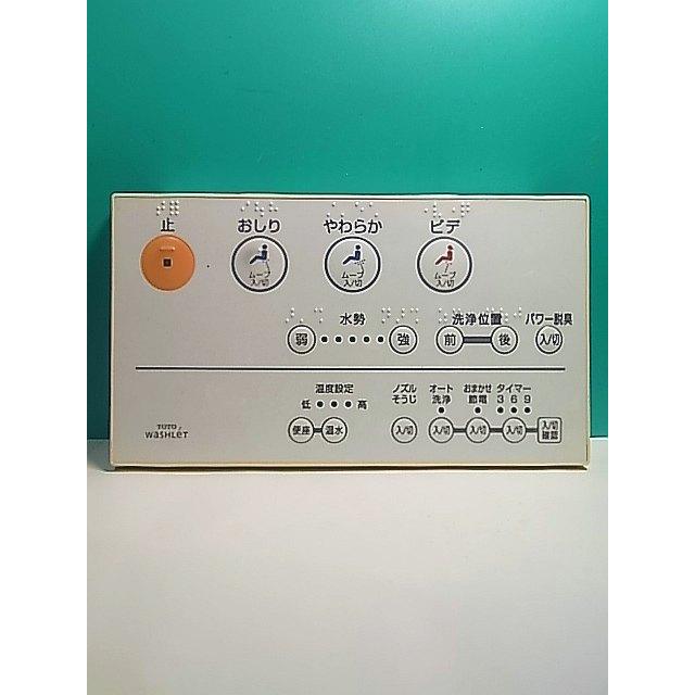 S159-399☆TOTO☆ウォシュレットリモコン☆D41933ZN 90817D☆即日発送