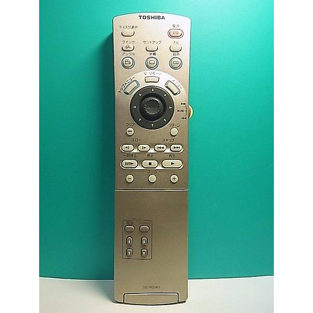 S159-483☆東芝 TOSHIBA☆DVDリモコン☆SE-R0043☆即日発送！保証付