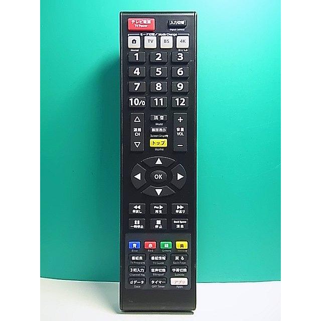 S159-537☆BEAMTV☆テレビリモコン☆VPL330☆即日発送！保証付！即決