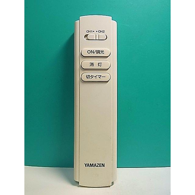 S159-791☆ヤマゼン 山善☆照明リモコン☆RM-LC031☆蓋無 即日発送