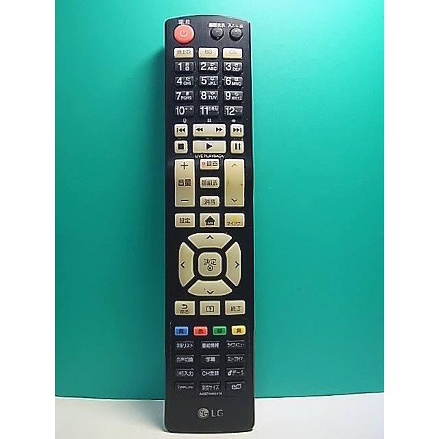 S160-623☆LG☆テレビリモコン☆AKB74455414☆蓋無 即日発送！保証付