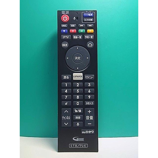S160-836☆auひかり☆STB・テレビリモコン☆C1723 YS1701808☆即日発送