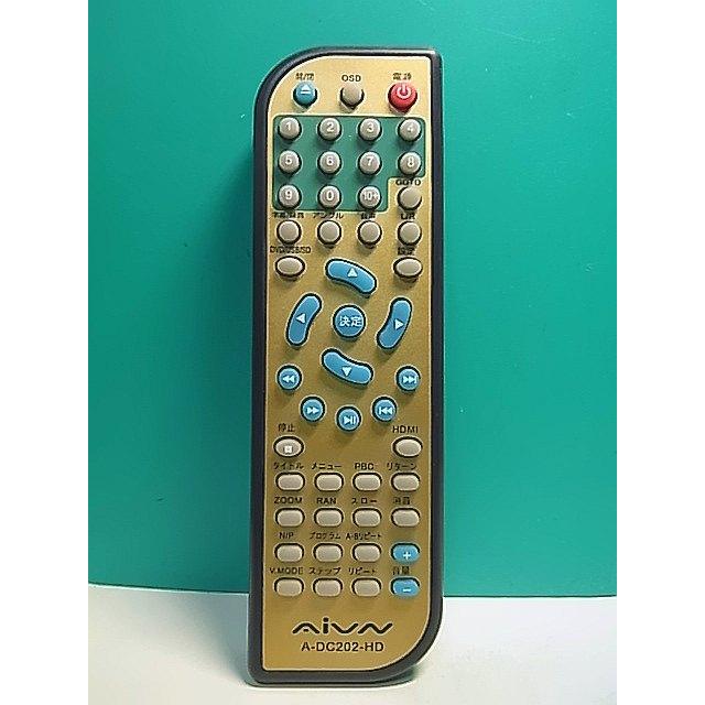 S161-137☆AIVN☆DVDリモコン☆A-DC202-HD☆即日発送！保証付！即決