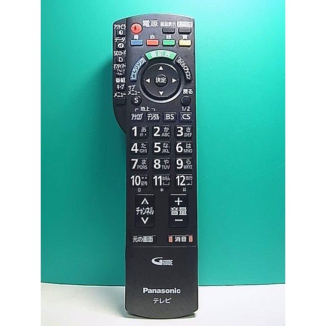 S161-358☆パナソニック Panasonic☆テレビリモコン☆N2QAYB000482☆蓋