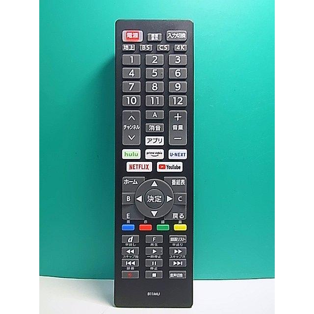 S161-981☆メーカー不明☆テレビリモコン☆B11MU☆即日発送！保証付