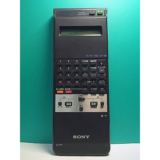 S162-622☆ソニー SONY☆ビデオリモコン☆RMT-255☆即日発送！保証付