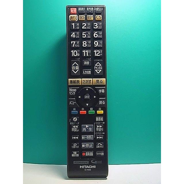 S163-786☆日立 HITACHI☆デジタルテレビリモコン☆C-H23☆即日発送