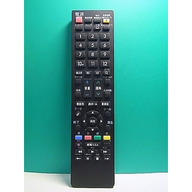 S163-863☆メーカー不明☆テレビリモコン☆型番不明☆即日発送！保証付