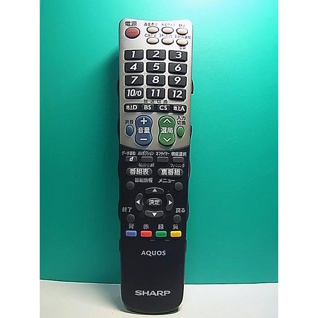 S165-388☆シャープ SHARP☆テレビリモコン☆GA814WJSA☆蓋無 即日発送