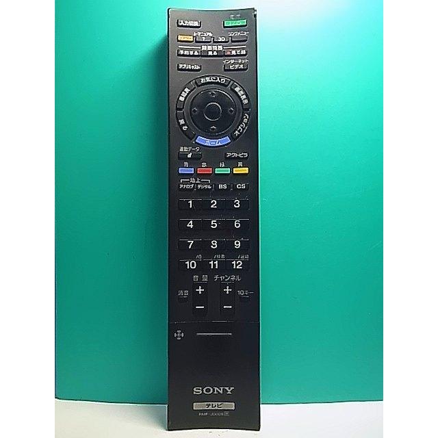 S165-454☆ソニー SONY☆テレビリモコン☆RMF-JD008☆即日発送！保証付