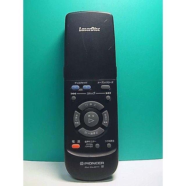【中古】「非常に良い」パイオニア LDリモコン CU-CLD111 S165-672☆パイオニア Pioneer☆LDリモコン☆CU-CLD111☆即日発送