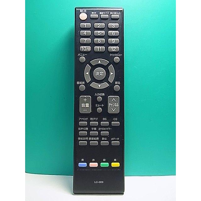 新生活！12960円 オリオン 26型 液晶テレビ 2011年製 マルチリモコン付 S165-840☆オリオン☆テレビリモコン☆LC-009☆即日発送！保証付！即決