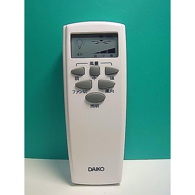 専用ページ S165-950☆DAIKO☆照明リモコン☆DP-37626☆即日発送！保証付！即決