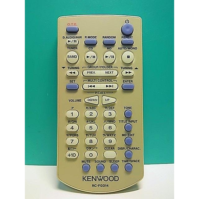 S166-032☆ケンウッド KENWOOD☆オーディオリモコン☆RC-F0314☆即日