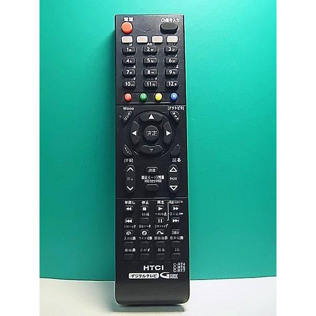 S166-328☆HTCI☆日立用デジタルテレビリモコン☆C-RT4 C-RT6 C-RT7