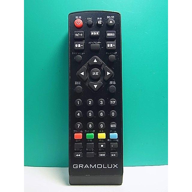 S166-597☆GRAMOLUX☆ブルーレイリモコン☆型番不明☆即日発送！保証付