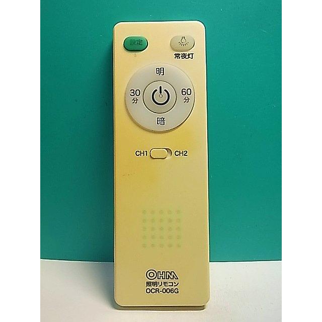 Amazon.co.jp: レインボー照明リモコン 山善照明LED用 KSL015AF2 シーリングライト純正リモコン フロアスタンド
