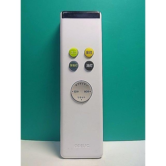S166-936☆オーデリック ODELIC☆照明リモコン☆NRL-332I-JP☆即日発送