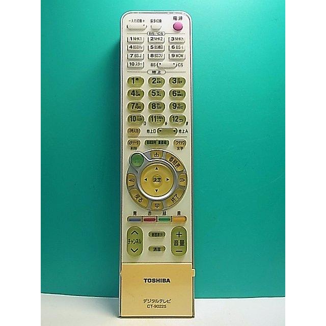 S166-967☆東芝 TOSHIBA☆デジタルテレビリモコン☆CT-90225☆即日発送
