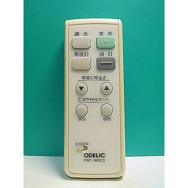 東芝 照明用リモコン FRC-176T rdzdsi3 商品詳細：FRC-176 | 商品情報検索（商品データベース） | 東芝