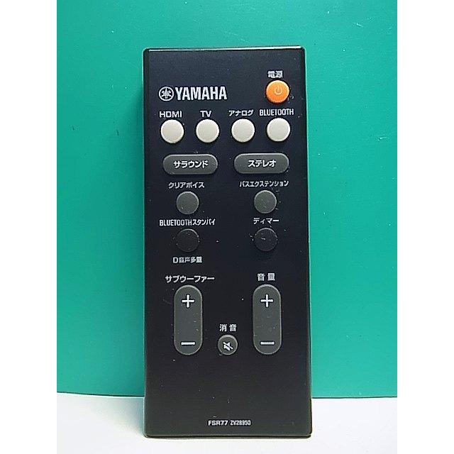 S167-569☆ヤマハ YAMAHA☆オーディオリモコン☆FSR77 ZV28950☆即日