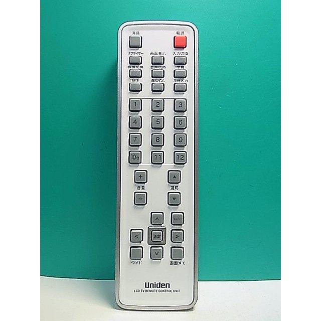 S167-672☆Uniden☆モニターリモコン☆UG509Z☆即日発送！保証付！即決