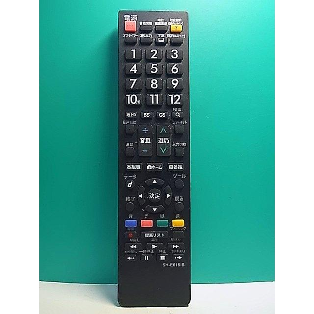 S168-591☆メーカー不明☆テレビリモコン☆SH-E615-B☆即日発送！保証