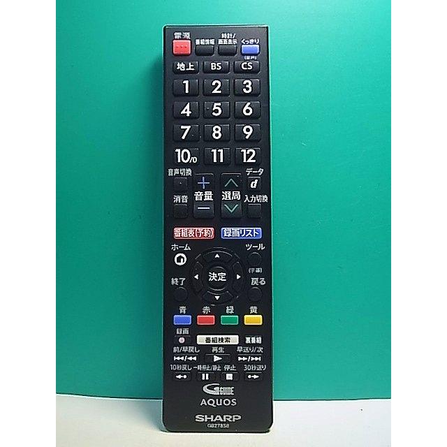 S168-910☆シャープ SHARP☆テレビリモコン☆GB278SB☆即日発送！保証