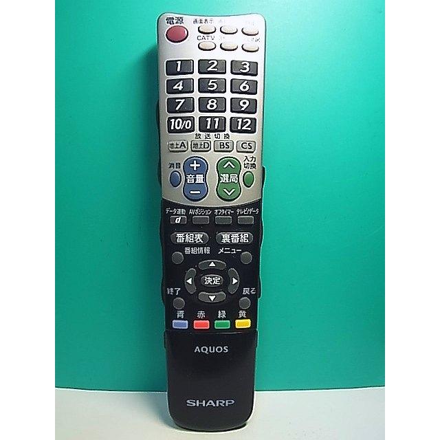 S169-094☆シャープ SHARP☆テレビリモコン☆GA696WJSA☆即日発送