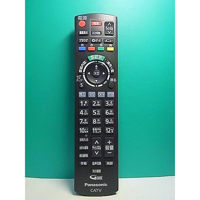 S169-311☆パナソニック Panasonic☆CATVリモコン☆N2QAYB000573☆即日