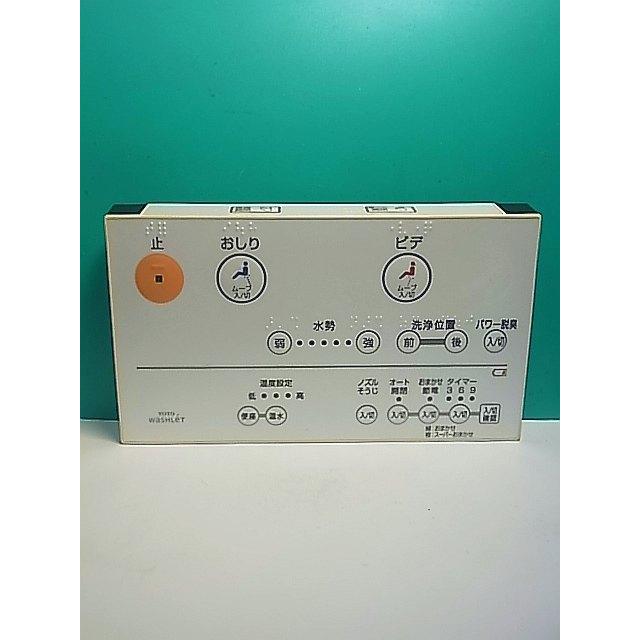 S169-956☆TOTO☆ウォシュレットリモコン☆D47356ZT76☆即日発送！保証