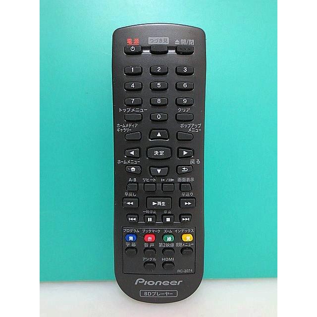 Pioneer ブルーレイプレーヤー リモコン付属 【公式通販】