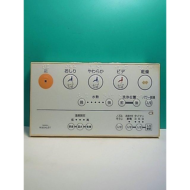 S170-193☆TOTO☆ウォシュレットリモコン☆D47101Z☆即日発送！保証付