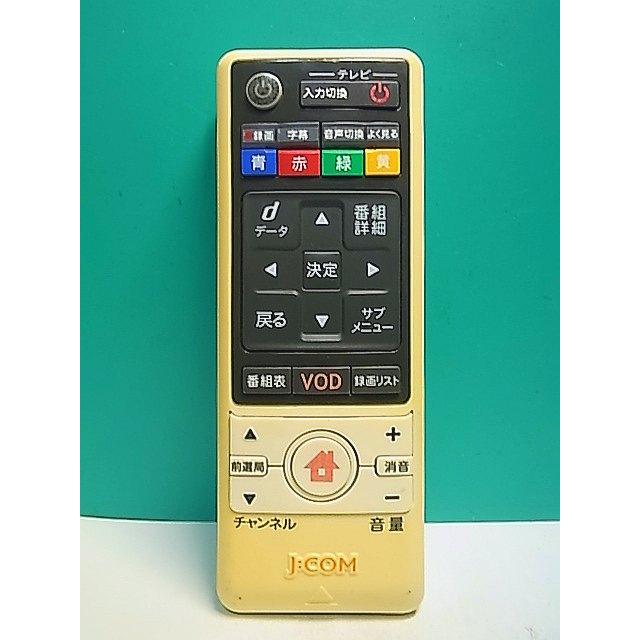 S170-386☆J:COM☆CATVリモコン☆060-229900010☆即日発送！保証付