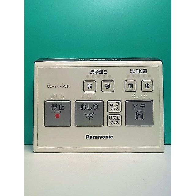 Panasonicトイレ用リモコン Panasonic（パナソニック） トイレ アラウーノV専用リモコン[CH300S