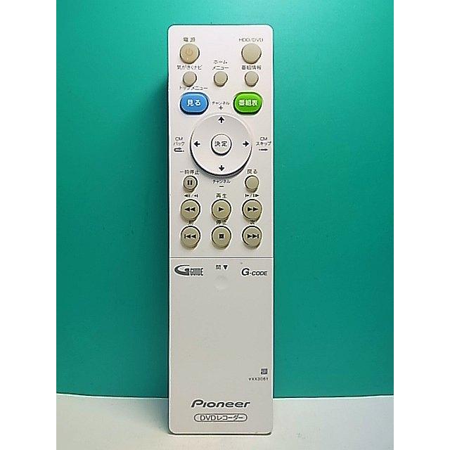 S170-702☆パイオニア Pioneer☆DVDレコーダーリモコン☆VXX3061☆即日