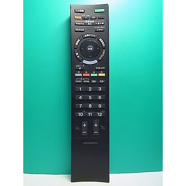 S170-905☆ソニー SONY☆テレビリモコン☆RM-JD019☆即日発送！保証付