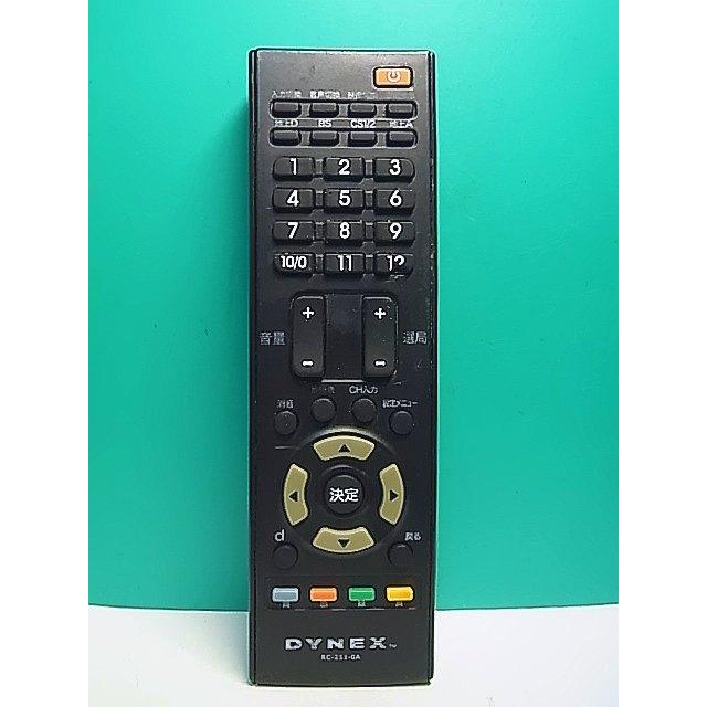S171-024☆DYNEX☆テレビリモコン☆RC-211-0A☆即日発送！保証付！即決