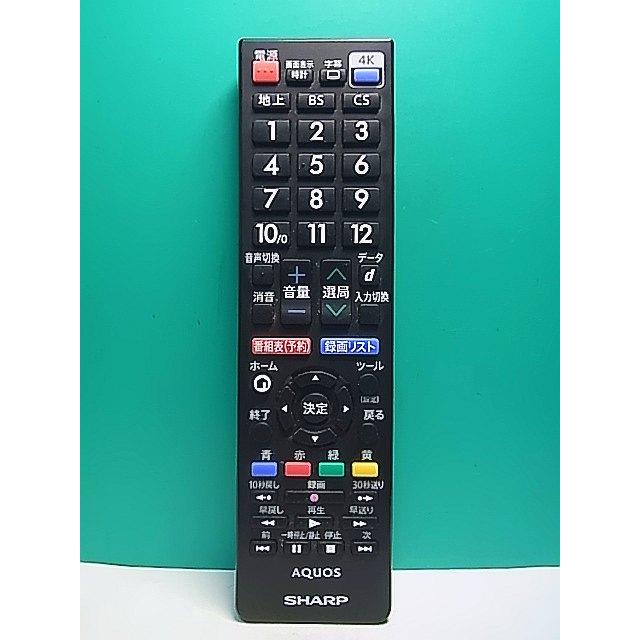 S171-910☆シャープ SHARP☆テレビリモコン☆GB335SA☆即日発送！保証