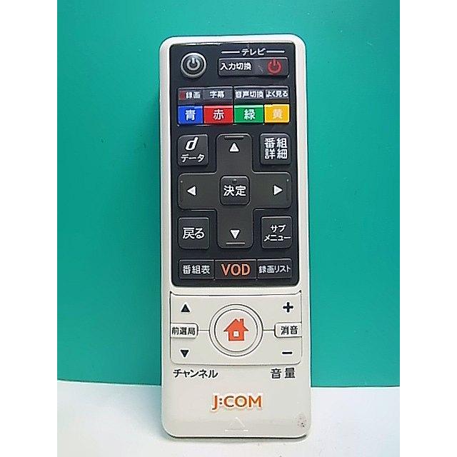 S172-789☆J:COM☆CATVリモコン☆060-229910010☆即日発送！保証付