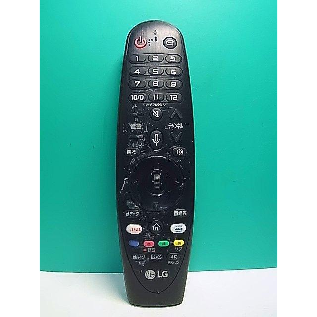 S173-089☆LG☆マジックリモコン☆AN-MR19BA☆蓋無 即日発送！保証付