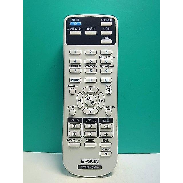 EPSON プロジェクター 本体 リモコン付き 良品 S173-093☆エプソン EPSON☆プロジェクターリモコン☆164880700☆即日