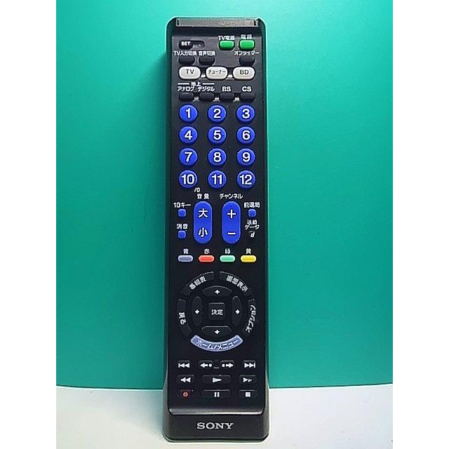 ソニー 高機能 リモコン S173-163☆ソニー SONY☆マルチリモコン☆RM-PZ210D☆即日発送！保証付