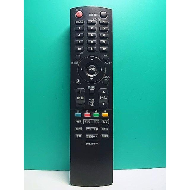 リモコン 純正テレビ用リモコン【部品番号:L32-H2-032】 C-H27A [単4電池×2本