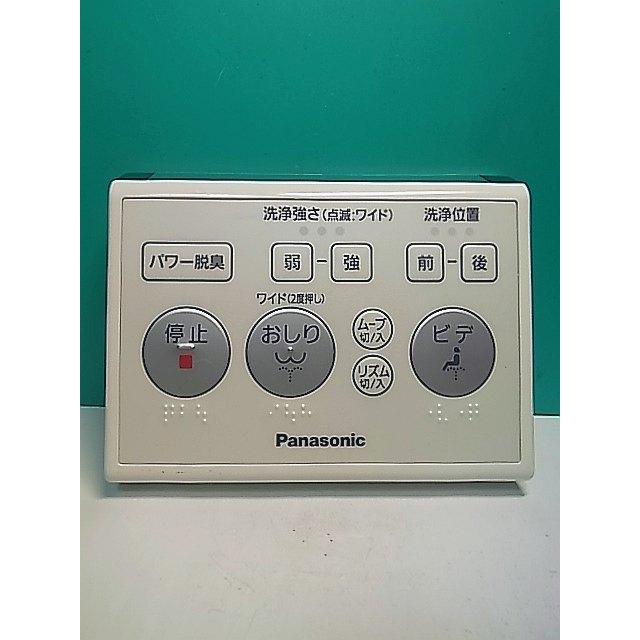 S173-357☆パナソニック Panasonic☆温水便座用リモコン☆JAC☆即日
