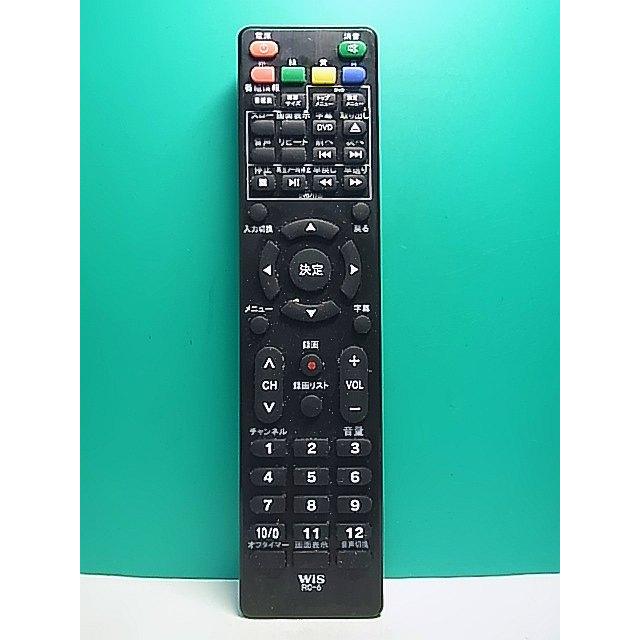 S173-483☆Wis☆テレビリモコン☆RC-6☆即日発送！保証付！即決