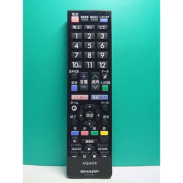 リモコンテレビ S174-011☆シャープ SHARP☆テレビリモコン☆GB177SA☆即日発送！保証