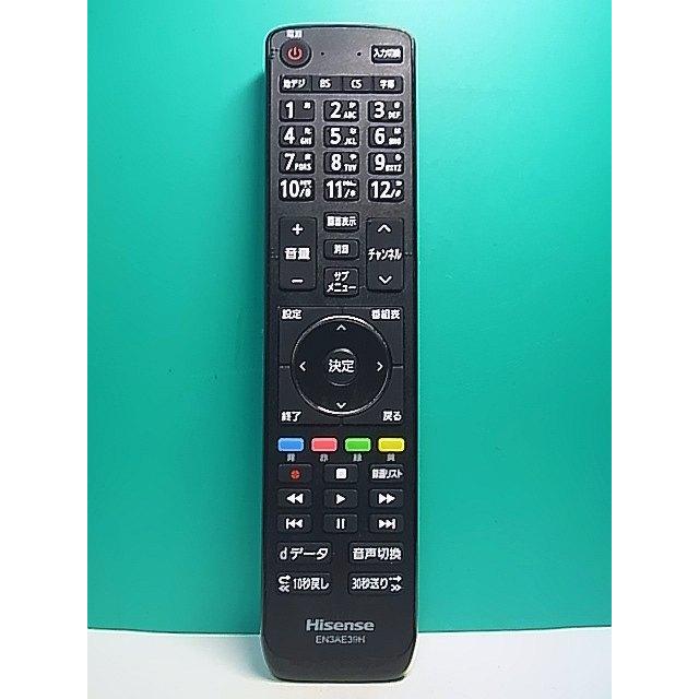 S175-106☆Hisense☆テレビリモコン☆EN3AE39H☆即日発送！保証付
