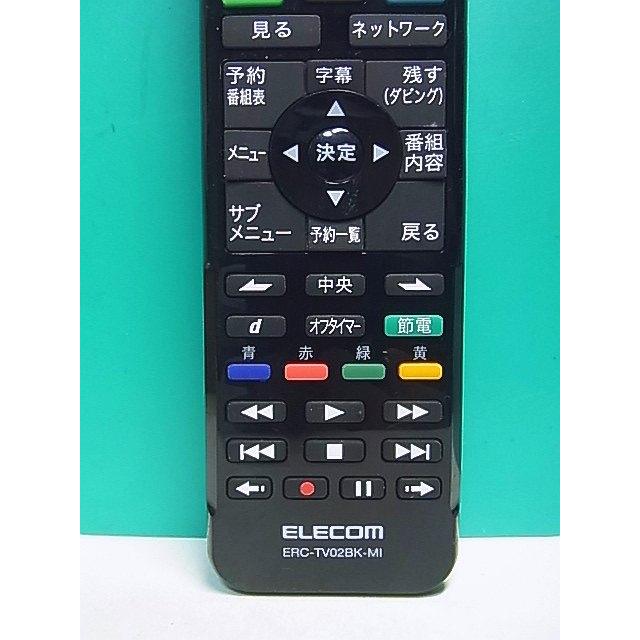 S175-416☆エレコム ELECOM☆テレビリモコン☆ERC-TV02BK-MI☆蓋無